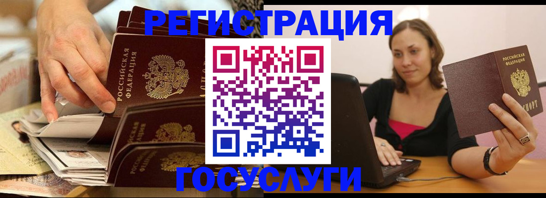 временная регистрация законно в Невеле