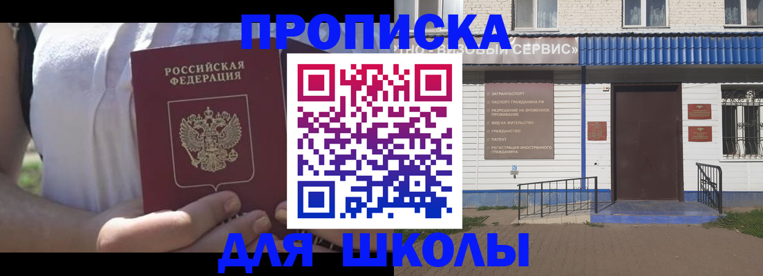 прописка для кредита в Невеле