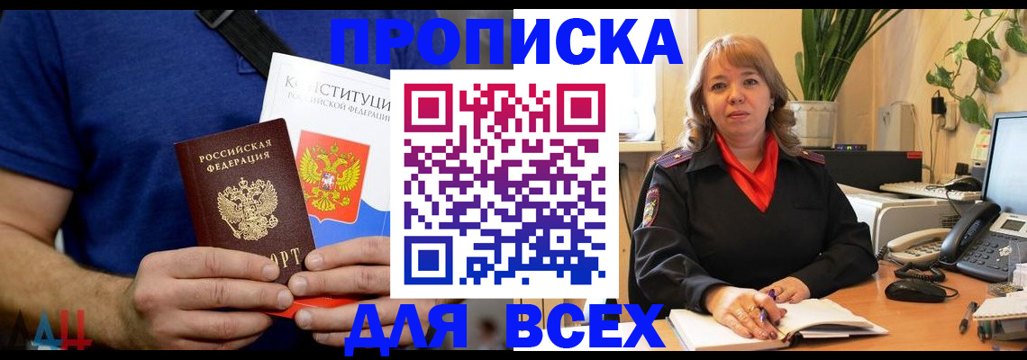 миграционный учет в Невеле