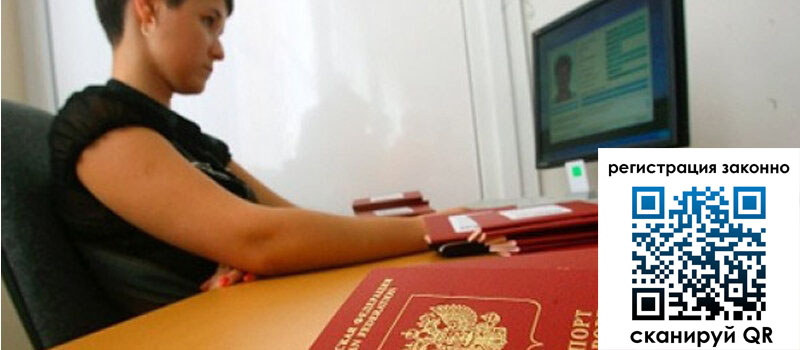 Временная регистрация в Невеле